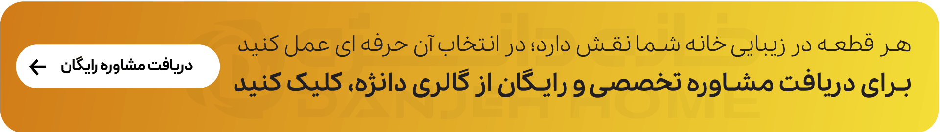 مشاوره