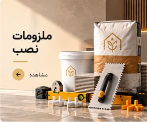 ملزومات نصب
